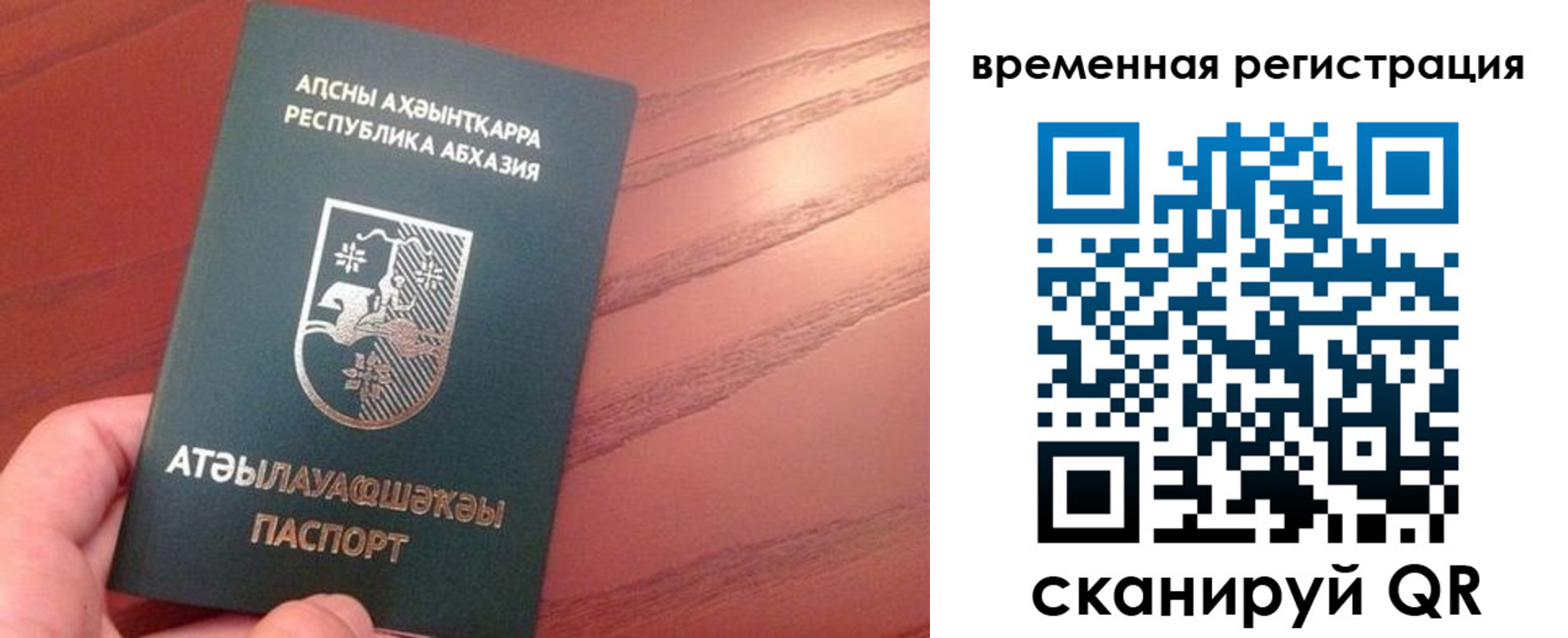 прописка для кредита в Гулькевичах