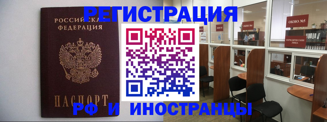 прописка от собственника в Гулькевичах