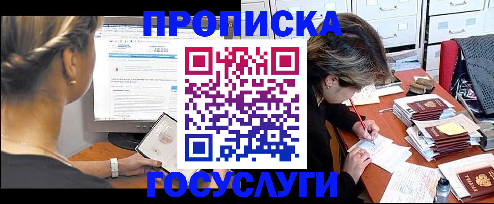 регистрация в Гулькевичах