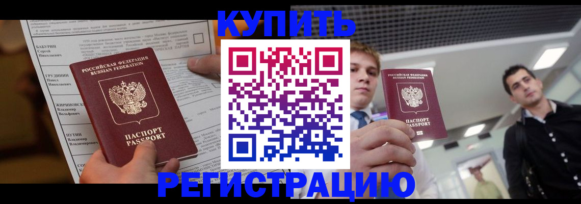 прописка гарантия в Гулькевичах