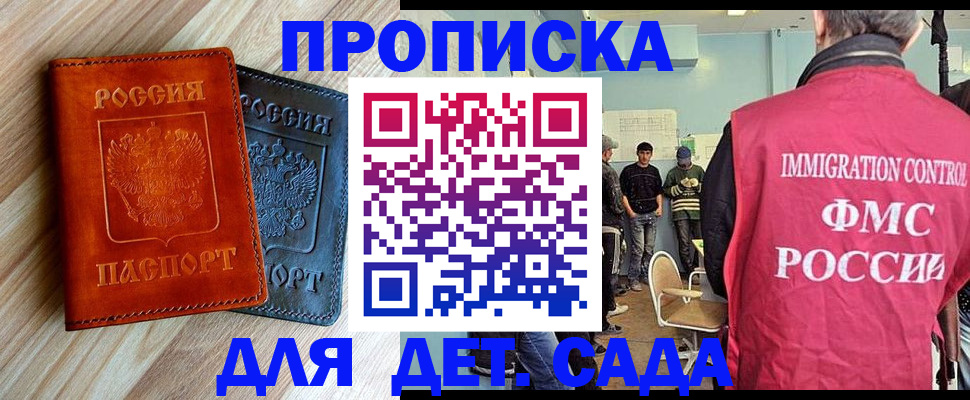 прописка в квартире в Гулькевичах